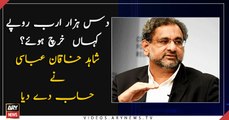 Where were 10 billion rupees spent? Shahid Khaqan tells