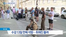 ‘유람선 침몰’ 사고 낸 선장 석방…거물급 변호인 선임