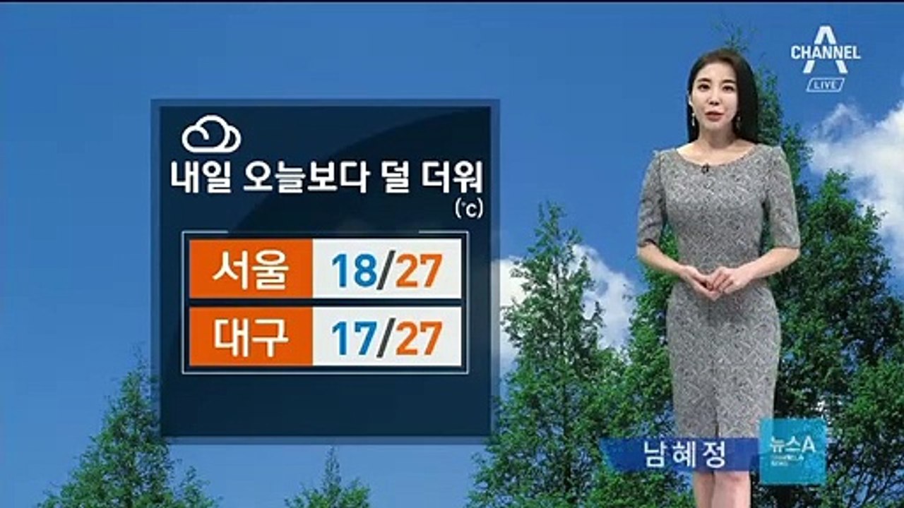 [날씨]내일 초여름 더위 속 곳곳 소나기…한낮 서울 27도