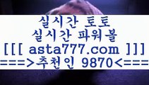 nba농구순위@;@스포츠토토하는법==>[asta777.com]] 추천인코드+++ 9870 +++ 국내최대 회원보유1위업체 느바분석==>[asta777.com]]  추천인코드+++ 9870 +++ 국내최대 회원보유1위업체 토토분석사이트==>[asta777.com]]  추천인코드+++ 9870 +++ 국내최대 회원보유1위업체 토토유료픽==>[asta777.com]]  추천인코드+++ 9870 +++ 국내최대 회원보유1위업체@;@nba농구순위