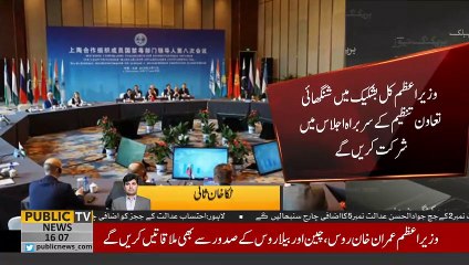 PM Imran Khan arrives in Bishkek to attend SCO Summit, given a warm welcome by Kyrgyz PM