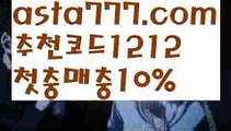 【카지노알공급】[[✔첫충,매충10%✔]]파워볼예측사이트【asta777.com 추천인1212】파워볼예측사이트 ✅ 파워볼 ౯파워볼예측 ❎파워볼사다리  ౯파워볼필승법౯ 동행복권파워볼✅ 파워볼예측프로그램 ❎파워볼알고리즘 ✳파워볼대여 ౯파워볼하는법౯ 파워볼구간❇ 【카지노알공급】[[✔첫충,매충10%✔]]