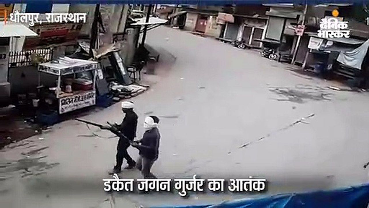 डकैत जगन गुर्जर का आतंक; बंदूक के बल पर महिलाओं...