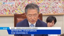 “윤석열이냐, 아니냐”…文정부 차기 검찰총장 후보 4명 선정
