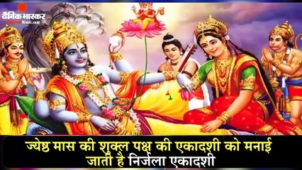 Nirjala Ekadashi fast Today, Keep these things special attention !