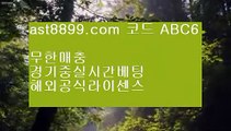 리그앙  ∀   파빌리온      https://www.ast8899.com ☆ 코드>>ABC9   파빌리온   토토사이트    ∀  리그앙