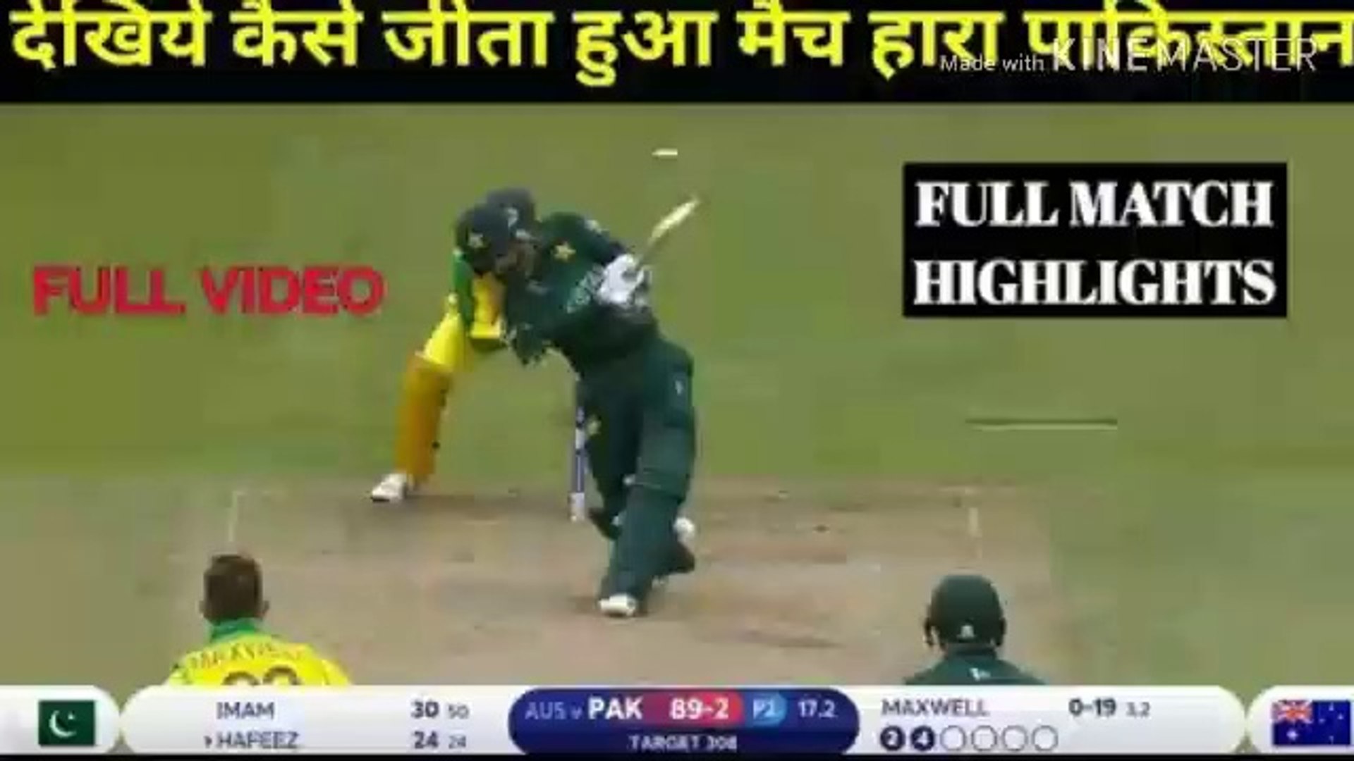 Pakistan vs Australia Full Match Highlights, ICC Cricket World Cup 2019