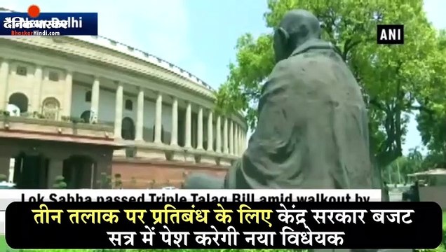 Union Cabinet Clears Fresh instant Triple Talaq Bill with others !
