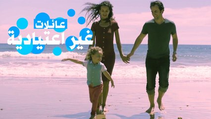 ثلاث سنوات، 40 دولة، عائلة واحدة