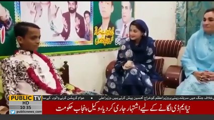 Maryam Nawaz makes last stage cancer patient's wish come true