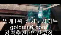 온라인카지노 _ ;바카라사이트추천- ( Ε禁【goldmn6。ＣOＭ 】銅) -바카라사이트추천 인터넷바카라사이트 온라인바카라사이트추천 온라인카지노사이트추천 인터넷카지노사이트추천 _ ;온라인카지노