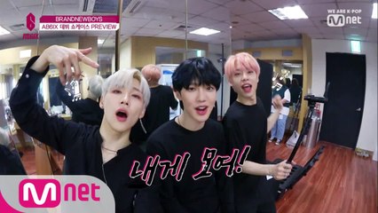 [최종회] ★최초공개★ AB6IX 데뷔 쇼케이스 대기실 비하인드!