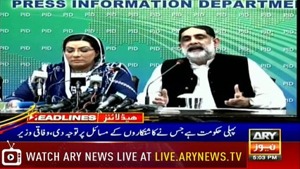 Headlines | ARYNews | 1700 | 13 June 2019