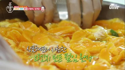 빅마마쌤의 초간단 ★오렌지 민트 절임★ 레시피