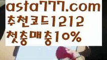 【리플사다리】[[✔첫충,매충10%✔]]파워볼마틴패턴【asta777.com 추천인1212】파워볼마틴패턴  ✅파워볼✅ 파워볼예측❇ 파워볼사다리  ❎파워볼필승법ಝ 동행복권파워볼 ❇파워볼예측프로그램✳ 파워볼알고리즘 ಝ파워볼대여✅ 파워볼하는법 ಝ파워볼구간 【리플사다리】[[✔첫충,매충10%✔]]