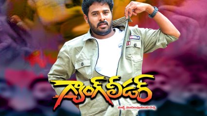 Gang Leader Movie Motion Poster
