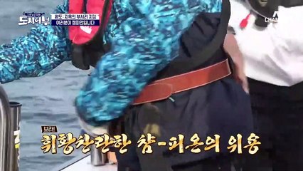 [완도:지옥의 부시리 지깅] 네버 엔딩 지깅 댄스에 1분 만에 체력 방전된 경규::