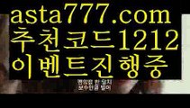 【메이저사이트추천】{{✅첫충,매충10%✅}}bet365【asta777.com 추천인1212】bet365【메이저사이트추천】{{✅첫충,매충10%✅}}