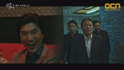 '월추리 첫 수금' 돈다발 금의환향 천호진