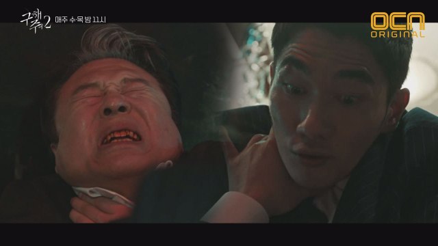 천호진 숨통 쥔 엄태구 #살벌눈빛