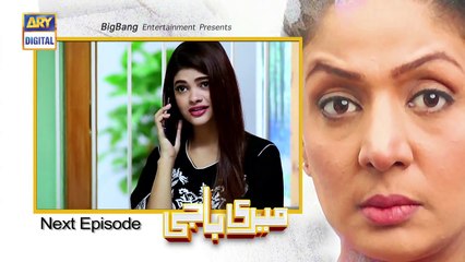 Meri Baji Episode 118 Part 1 13th June 2019  ARY Digital Drama