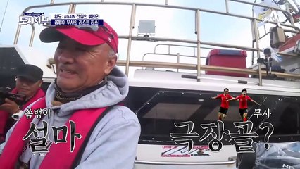 남은 시간 10분, 심상치 않은 입질이 왔다! '쏨뱅이 도사' 덕화가 낚은 것은 과연...?