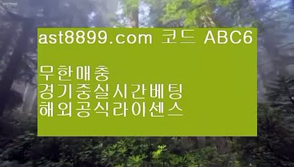 해외축구중계쿨티비 ヌ 메이저리그 ┲ ast8899.com ▶ 코드: ABC9◀  해외축구중계방송 ヌ 해외축구중계쿨티비