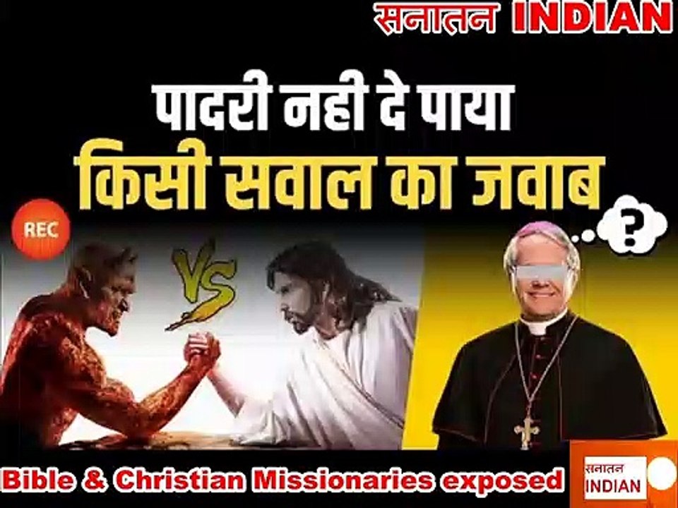 Ek Aur Christian Pastor ka Call Aaya - Mahendra Pal Arya - Challenge Christian Missionaries