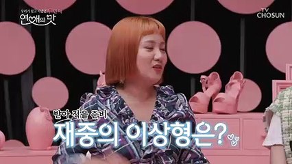 [연맛패치] 오늘부터 박나래♥김재중 오늘부터 1일(?)