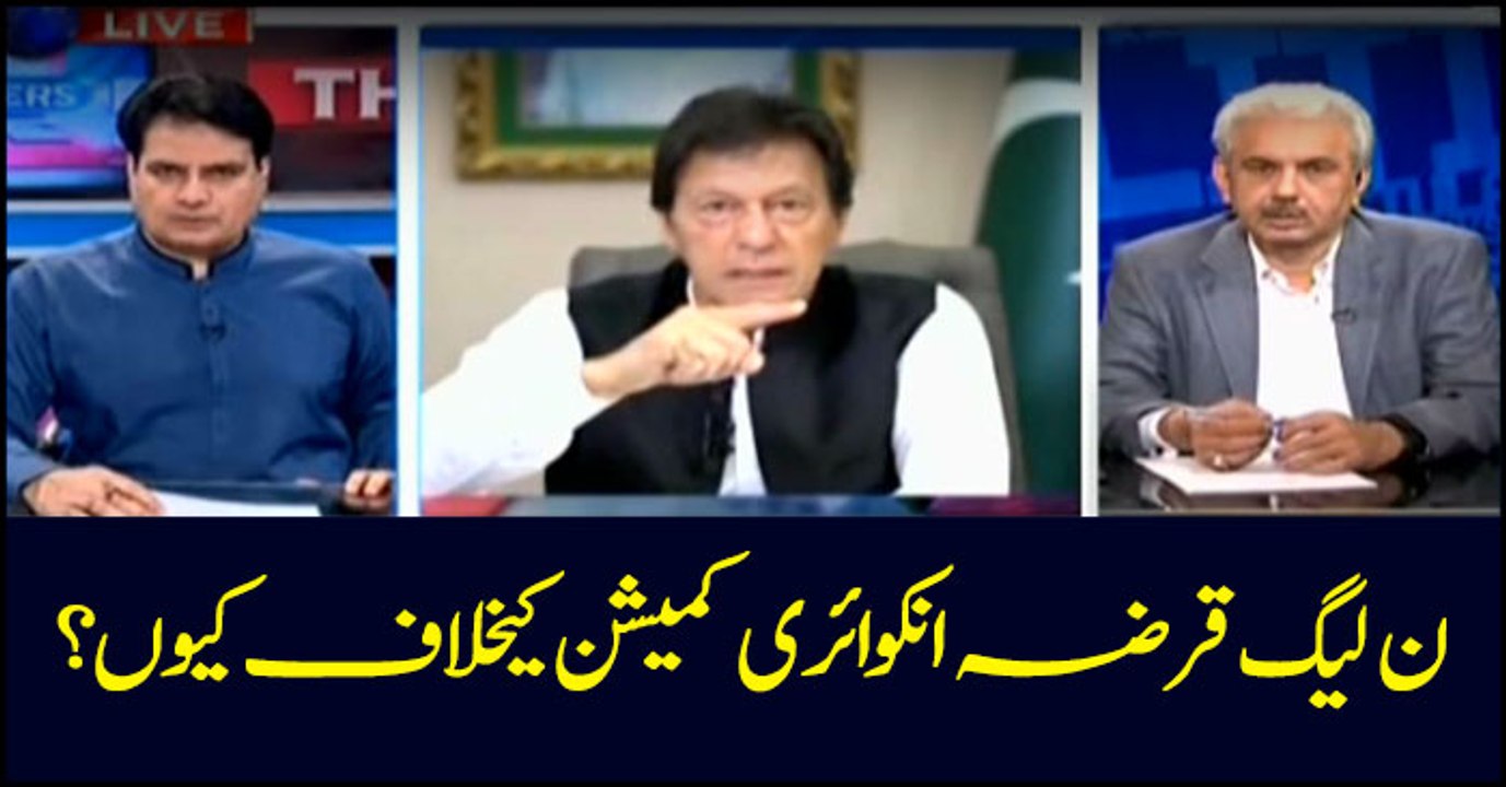 Why is N-League against an inquiry commission f...