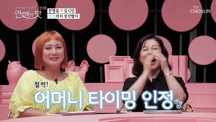 "포옹 한번 할까?" 충격적인 벼락 멘트 ㅋㅋ