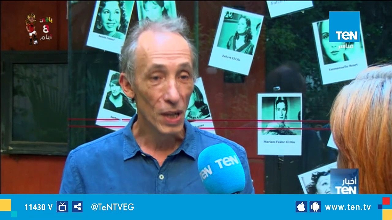 برعاية قناة TeN.. تواصل فعاليات مهرجان "تري كور" الفرنسي الدولي للأفلام القصيرة بالقاهرة