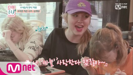 [4회] 나'마늘' 사랑한다 했잖아 ♪ 개그도 한글패치된 마리아