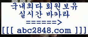 올인구조대$마이다스카지노【abc2848。ＣOＭ】∑) -바카라사이트 우리카지노 온라인바카라 카지노사이트 마이다스카지노 인터넷카지노 카지노사이트추천 $올인구조대