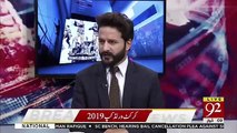 Arif Nizami Response On Firdous Ashiq Awan's Press Talk
