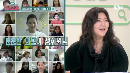 정해인 쏙 닮은 외모의 정회원 등장...? >//