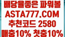 【파워볼가족방】【파워볼줄타기방법】파워볼양방⊣✅【 ASTA777.COM  추천코드 2580  】✅⊢파워볼분석프로그램【파워볼줄타기방법】【파워볼가족방】