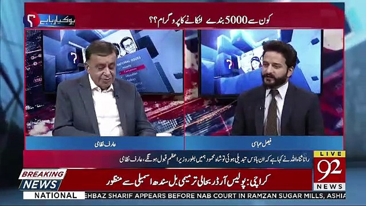 Mian Sahab Par Medicine Ka Asar Hogaya Hai..Arif Nizami