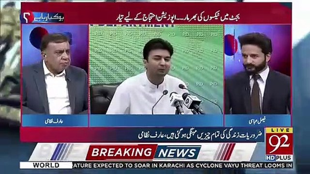 Murad Saeed Papu Jese Wazir Hain..Arif Nizami