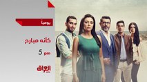 أم تصارع الكون من أجل نجلها الغائب منذ 20 عاما في مسلسل كأنه إمبارح