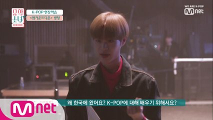 [4회] ′(깜짝!)웰컴투엠카′ MC 이대휘의 환영 인사!