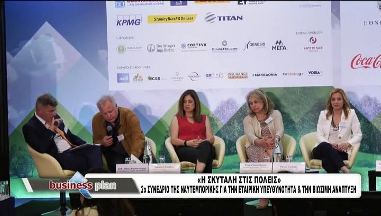 Business Plan 13-06-2019, 2o Συνέδριο Ναυτεμπορ...