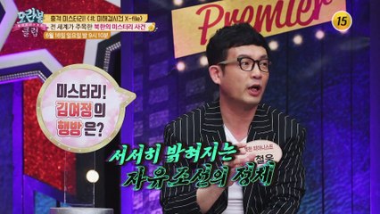 인생 최대의 미스터리 사건_모란봉 클럽 192회 예고