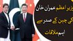 PM Imran Khan meets President Xi Jinping on SCO sidelines