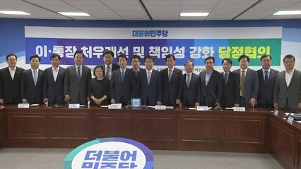당정, 이·통장 수당 月 20만 원 → 30만 원 인상 / YTN