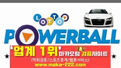 먹튀검증㊙http://maka-222.com『마카오팀 검증사이트』