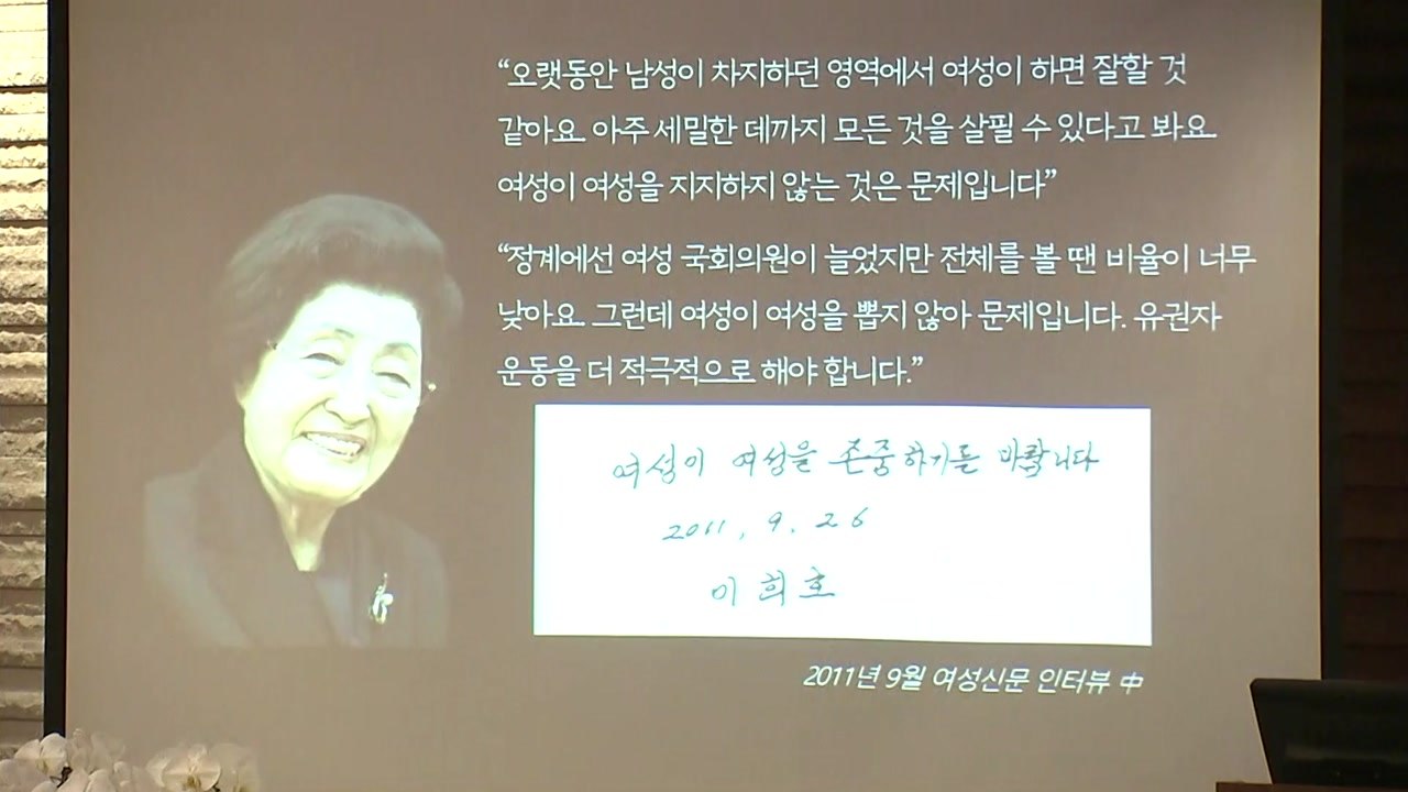 故 이희호 여사 내일 발인...현충원에 안장 / YTN