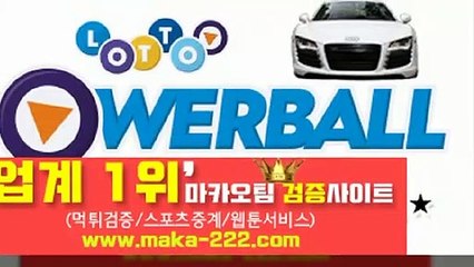 총판모집‍【http://maka-222.com】『마카오팀 검증사이트』