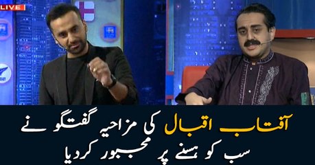 Hilarity ensues as Aftab Iqbal takes centre stage