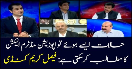 If things remain as it is then opposition might demand mid-term elections: Faisal Karim Kundi